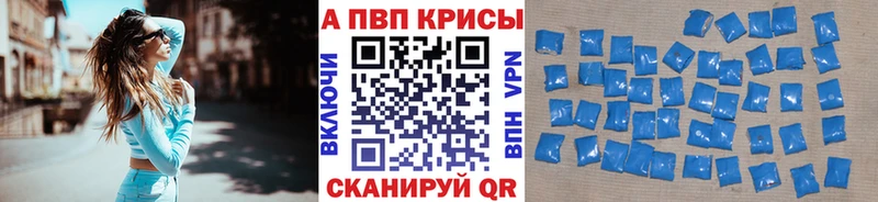 Alpha-PVP крисы CK  блэк спрут сайт  Туринск 