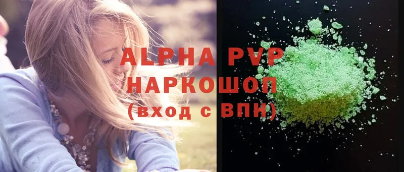 Alfa_PVP Соль  это клад  Туринск 