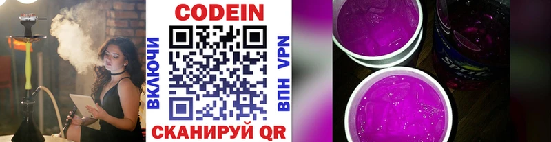 Codein Purple Drank  Туринск 