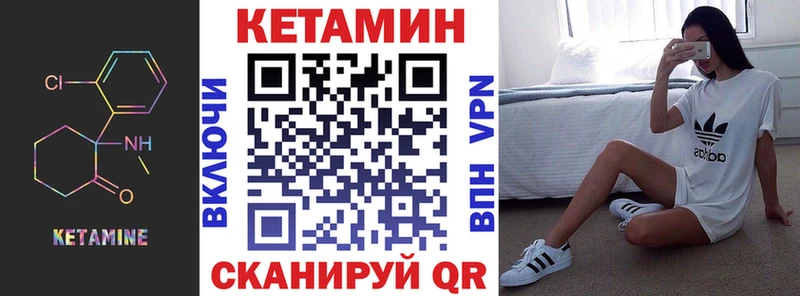 КЕТАМИН ketamine Туринск