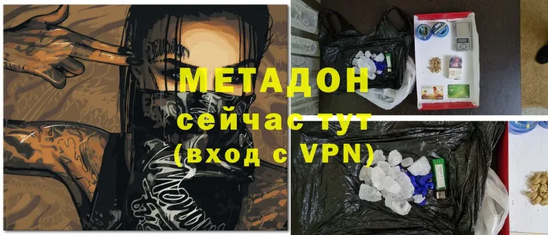 МЕТАДОН methadone  купить закладку  Туринск 